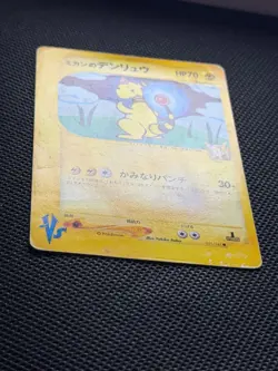 Jasmine's Ampharos 1st Edition 031/141 VS Pokemon Card Japanese Nintendo Rare - Image 4