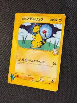 Jasmine's Ampharos 1st Edition 031/141 VS Pokemon Card Japanese Nintendo Rare - Image 5