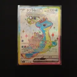 Lapras EX | 117/102 | NEAR MINT | Stellar Miracle (JAPANESE) | Pokemon Card - Image 1