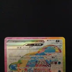 Lapras EX | 117/102 | NEAR MINT | Stellar Miracle (JAPANESE) | Pokemon Card - Image 4