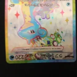Lapras EX | 117/102 | NEAR MINT | Stellar Miracle (JAPANESE) | Pokemon Card - Image 5