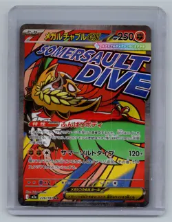 Mega Hawlucha ex MA 229/193 MEGA Dream ex M2a Pokemon Card Japanese NM - Image 1