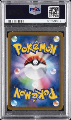 2021 POKEMON JAPANESE SWORD & SHIELD VMAX CLIMAX #187 FULL ART/CHARIZARD PSA 10 - Image 2