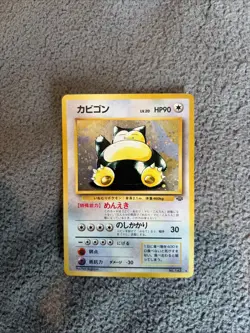 Snorlax Pokemon Jungle Holo (Japanese) - Image 1