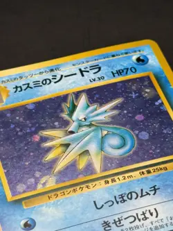 Pokemon Misty's Seadra HOLO #117 Japanese Gym Challenge Vintage - Image 3