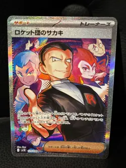 Team Rocket's Giovanni SAR 129/098 Glory of Team Rocket Pokemon Card Japanese NM - Image 1
