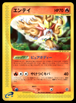 Entei 026/087 E Series E3 Wind from the Sea Pokemon Japanese LP-2 - Image 1
