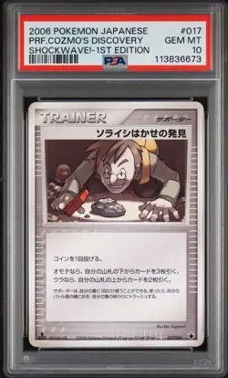 2006 POKEMON SHOCKWAVE! PRF.COZMO'S DISCOVERY SHOCKWAVE!-1ST EDITION GEM MT 10 - Image 1