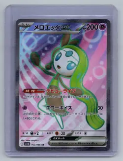 Meloetta ex 162/086 SV11B SR Black Bolt Japanese Pokemon NM - Image 1