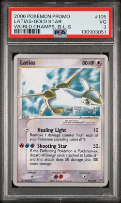 2006 Pokemon World Championships Promo #105 Latias-Gold Star World Champs PSA 3 - Image 1