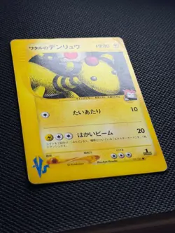 Lance's Ampharos Pokemon Card Japanese 101/141 1st Edition VS 2001 RARE - Image 2
