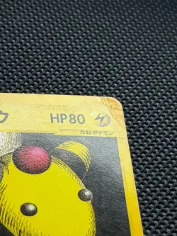 Lance's Ampharos Pokemon Card Japanese 101/141 1st Edition VS 2001 RARE - Image 3