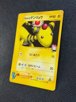 Lance's Ampharos Pokemon Card Japanese 101/141 1st Edition VS 2001 RARE - Image 5
