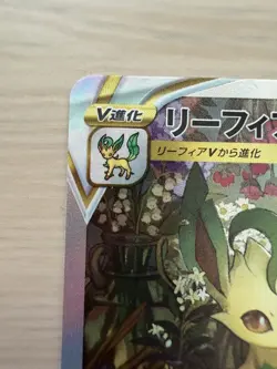 [Mint] Leafeon VSTAR 210/172 Japanese S12a VSTAR Universe SAR Pokemon Card - Image 2