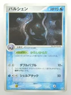 Pokemon Holo Rare Cloyster Japanese Card 031/042 Lightly Played - Image 1
