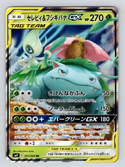 NM Pokemon Card Celebi & Venusaur GX RR TAG TEAM 001/095 SM9 Holo Japanese. NM - Image 1