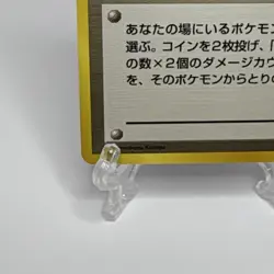 Pokemon TCG Moo-Moo Milk Gold, Silver to a New World Trainer Japanese 1996 - Image 4