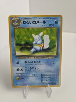 Dark Wartortle Holo No.008 Team Rocket Old Back Japanese Pokemon - Image 1