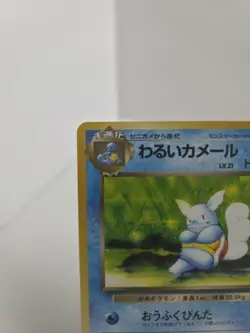 Dark Wartortle Holo No.008 Team Rocket Old Back Japanese Pokemon - Image 2