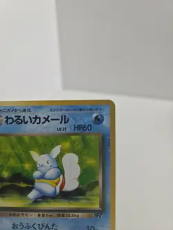 Dark Wartortle Holo No.008 Team Rocket Old Back Japanese Pokemon - Image 3