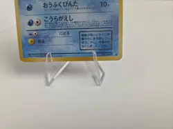 Dark Wartortle Holo No.008 Team Rocket Old Back Japanese Pokemon - Image 5