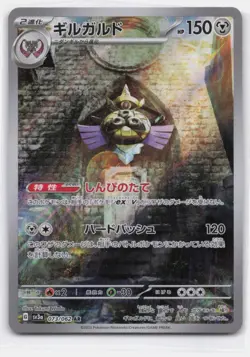 AEGISLASH 073/062 ART RARE RAGING SURF POKEMON JAPANESE - Image 1
