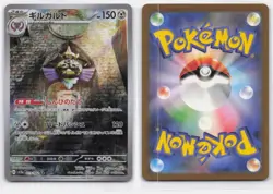 AEGISLASH 073/062 ART RARE RAGING SURF POKEMON JAPANESE - Image 3