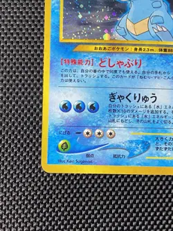 Feraligatr No. 160 Holo Promo Neo Premium File 1 Pokemon Japanese LP/NM - Image 5