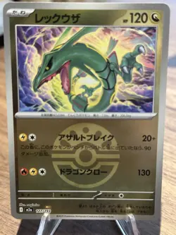 Rayquaza Dragon Energy Foil 127/193 M2a Mega Dream ex Pokemon TCG Japanese - Image 1