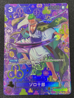 Zoro-Juurou SP Alt Art OP05-067 R Emperors in the New World Japanese One piece - Image 1