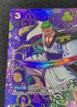 Zoro-Juurou SP Alt Art OP05-067 R Emperors in the New World Japanese One piece - Image 2