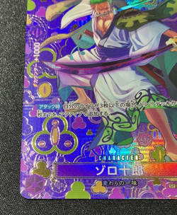 Zoro-Juurou SP Alt Art OP05-067 R Emperors in the New World Japanese One piece - Image 4