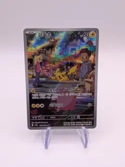 Pikachu 173/165 AR Art Rare Korean 151 sv2a Pokemon TCG Card Illustration - Image 1