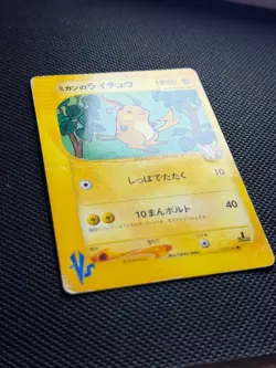 Pokemon Card - Jasmine's Raichu Pokemon VS 027/141 Common Japanese 1st Edition - Image 2