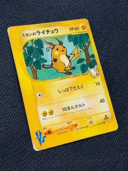 Pokemon Card - Jasmine's Raichu Pokemon VS 027/141 Common Japanese 1st Edition - Image 4