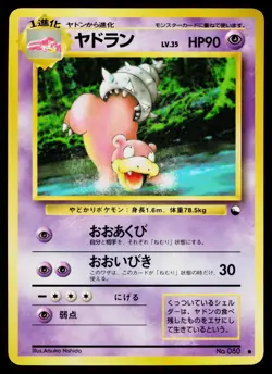 Slowbro No. 080 Glossy Common Vending Series 3 Pokemon Japanese Heavily Played - Image 1
