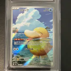 Pokemon CGC NM/MINT+ 8.5 Psyduck Mega Dream ex 199/193 Art Rare Holo Japanese - Image 2