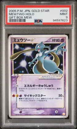 2005 POKEMON JAPANESE GIFT BOX MEW GOLD STAR #002 MEWTWO-HOLO PSA 9 - Image 1