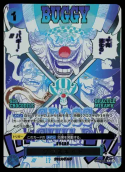 Cross Guild (Alt Art) OP09-057 - One Piece Japanese The Best Vol. 2 - Rare (NM) - Image 1