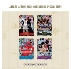 One Piece Trading Card Game: New Emperor Booster Box OPK-09 korean ver - Image 3