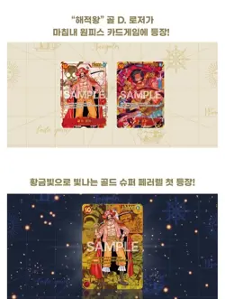 One Piece Trading Card Game: New Emperor Booster Box OPK-09 korean ver - Image 4