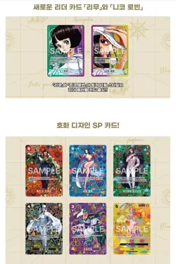 One Piece Trading Card Game: New Emperor Booster Box OPK-09 korean ver - Image 5