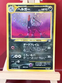 Houndoom JP Neo Revelation Japanese 229 Near Mint Pokemon Card Vintage - Image 1