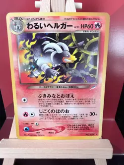 Dark Houndoom JP Neo Destiny Japanese 229 Near Mint+ Pokemon Card Vintage - Image 1