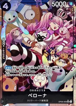 Onepiece Card Perona SR OP06-093 op06 Wings Of The Captain Japanese [ALT ART PAR - Image 1