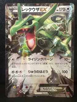 Pokemon Card Rayquaza EX 061/078 XY6 RR Holo Japanese Emerald Break NM - Image 1