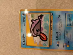 Shellder Vending Machine Cards Series 2 (Red) Regular (Japanese) - Image 1