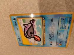 Shellder Vending Machine Cards Series 2 (Red) Regular (Japanese) - Image 2