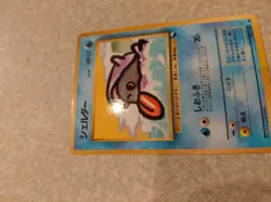 Shellder Vending Machine Cards Series 2 (Red) Regular (Japanese) - Image 3