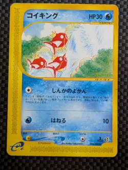 Magikarp 1st Edition Mysterious Mountains 026/088 Japanese Common Pokemon Card L - Image 1